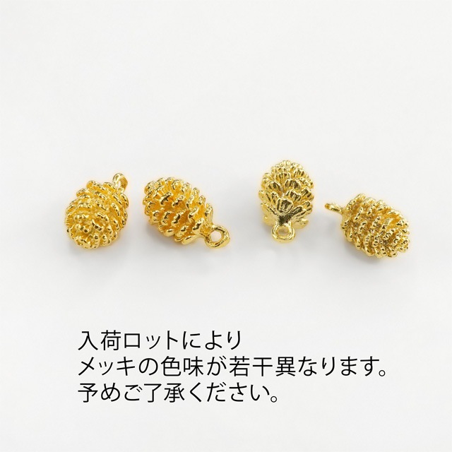 GPP-1191 真鍮製チャーム 松ぼっくり ゴールド 11.5×6.5×6.5mm 2ヶ