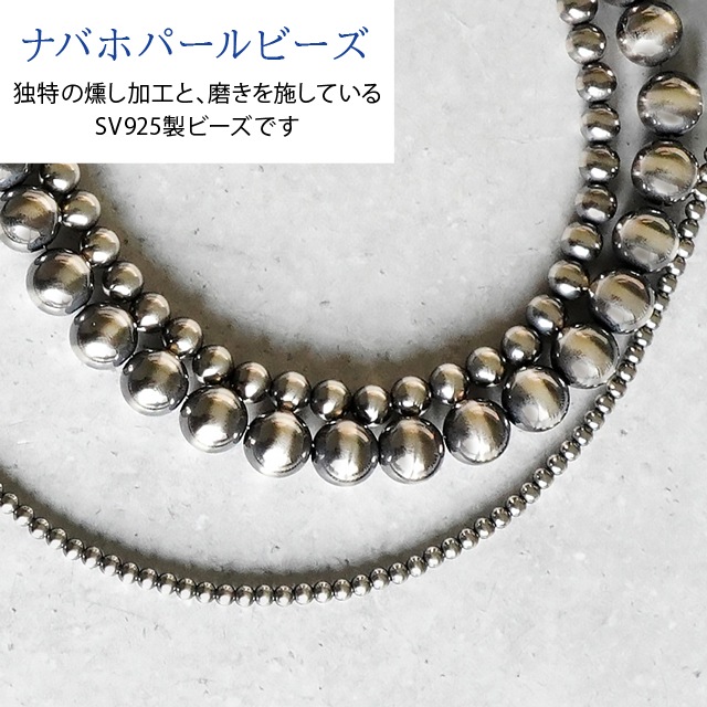 02C0177SVB SV925製ナバホパールビーズ ラウンド 2.0mm穴径1.0mm 10ヶ
