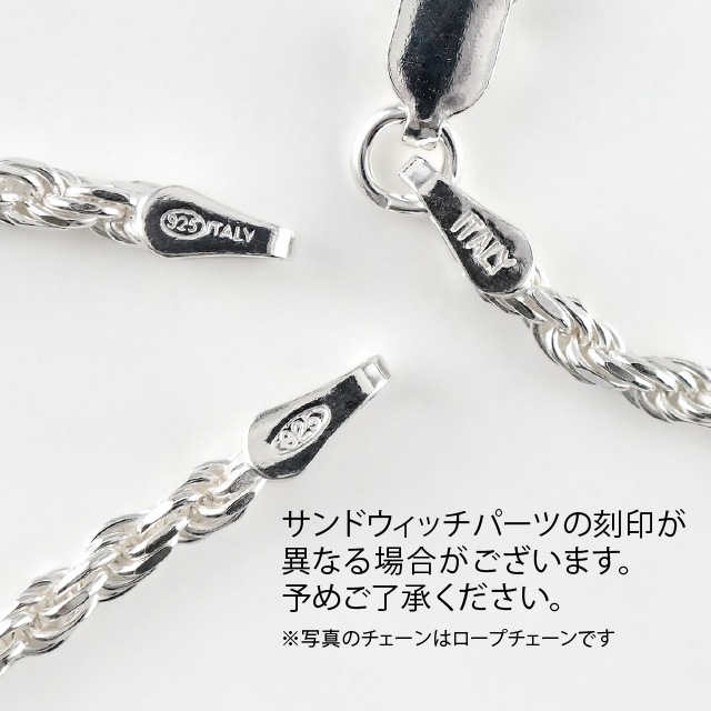 323ROPE030 SV925製カットフレンチロープチェーン 線径0.30mm太さ1.4mm