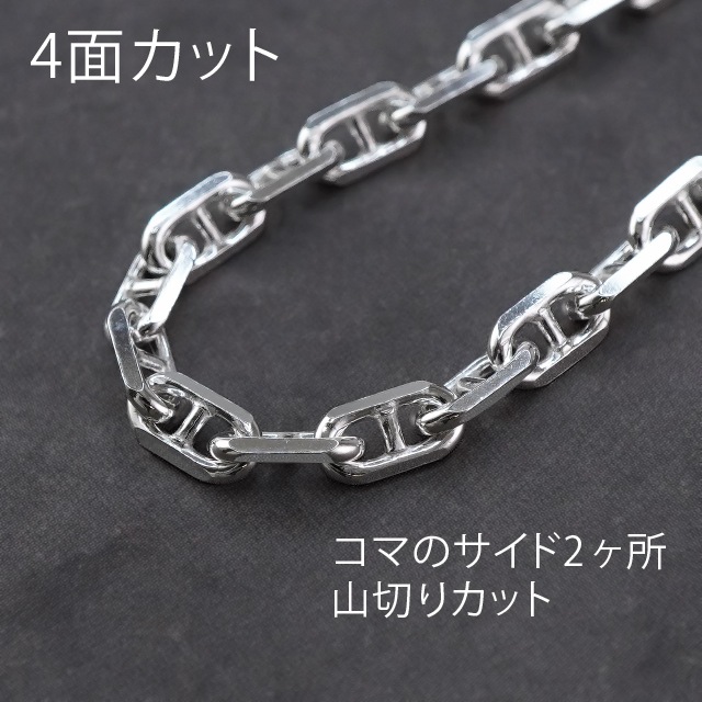 323RM4C120 SV925製4面カットロロマリーナチェーン 線径1.20mm太さ4.5