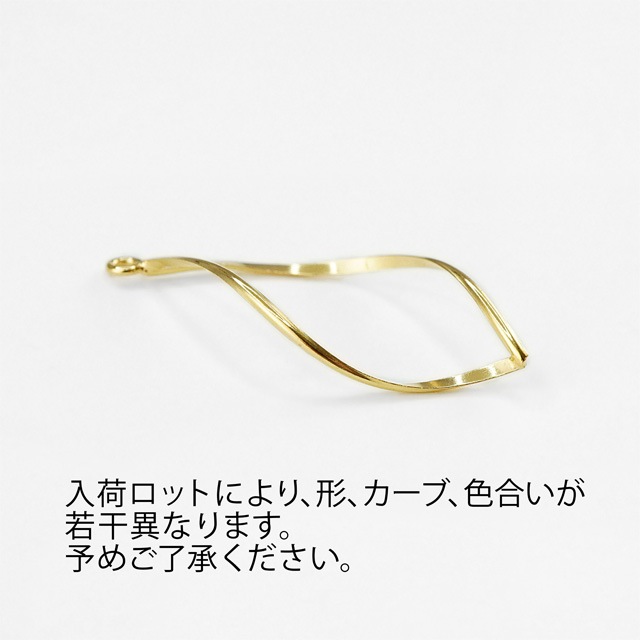 GPP-1258 SV925製パーツ マーキス ツイスト ゴールド 32.0×9.5mm太さ