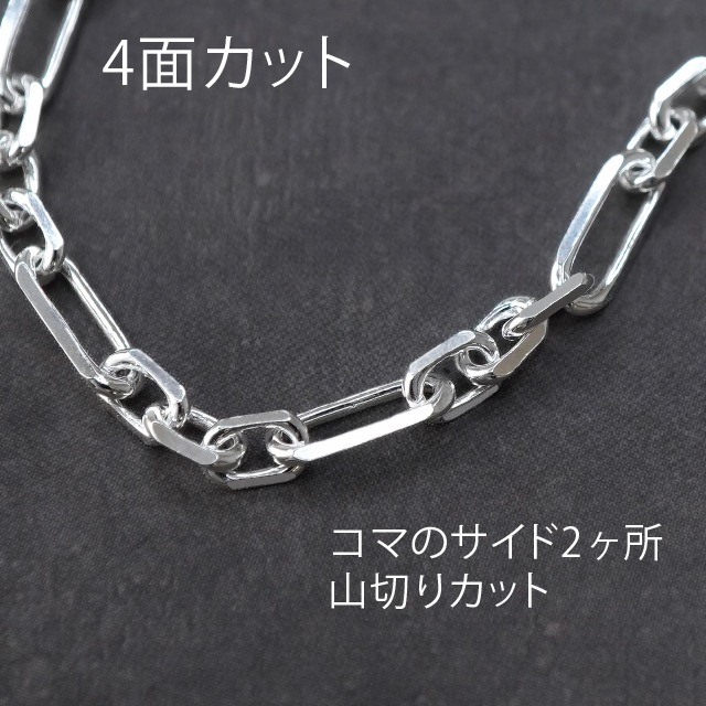 FOCCLFG0354C SV925製アンカーフィガロチェーン 線径0.35mm太さ1.2mm