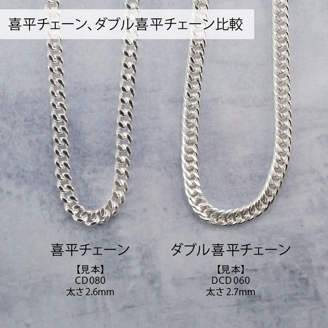 FOCDCD100 SV925製ダブル喜平チェーン 線径1.00mm太さ4.5mm - 卸