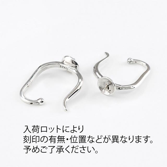 2210662SVE SV925製イヤーカフ ツキサシ皿付 イヤーカフ20.0×2.0×14.5mm,皿直径6.0mm,ツキサシ0.75×4.3mm 1ヶ