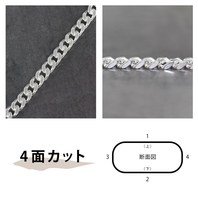 FOCCDH1754C SV925製4面カット喜平（ライト）チェーン 線径1.75