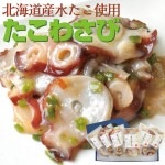 たこわさび 125ｇ×6パックセット