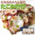たこわさび 125ｇ×4パックセット