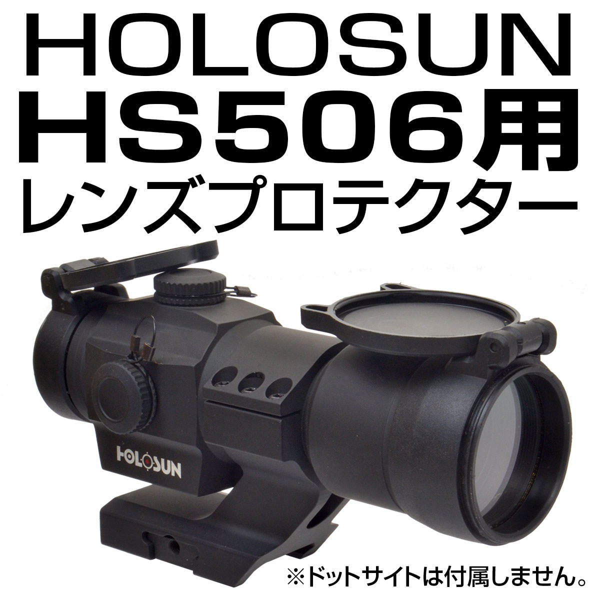 ��󥺥ץ��ƥ����� HOLOSUN HS506��