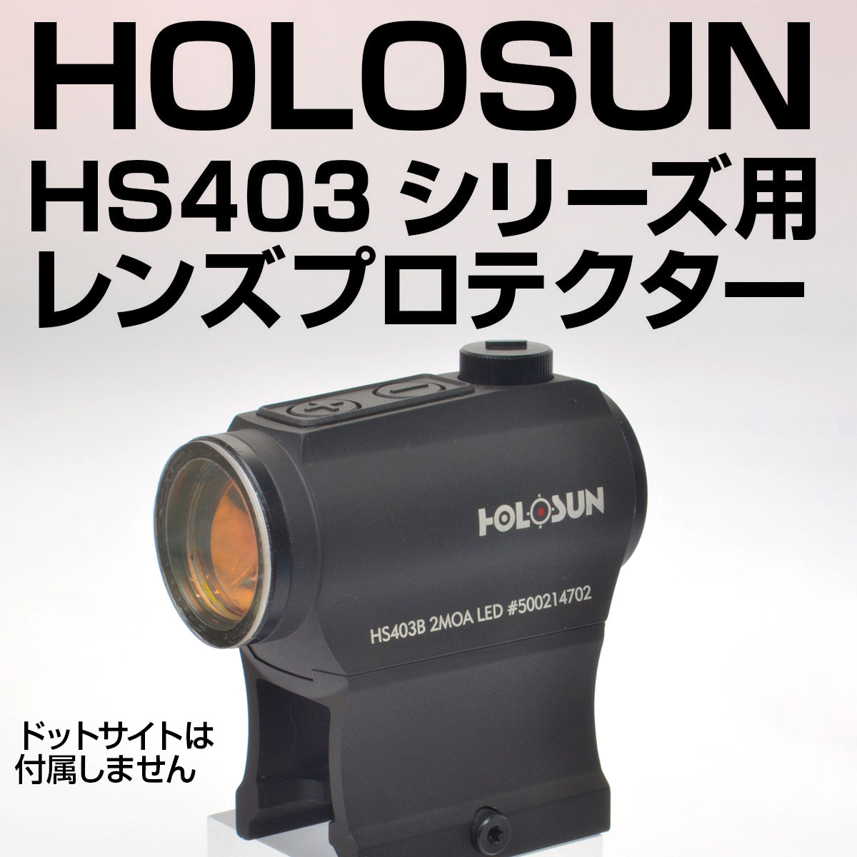 󥺥ץƥ HOLOSUN HS403꡼