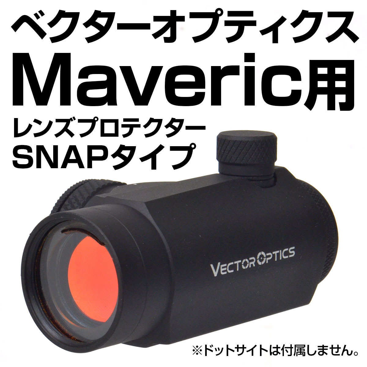 󥺥ץƥ Vector Optics Maverick