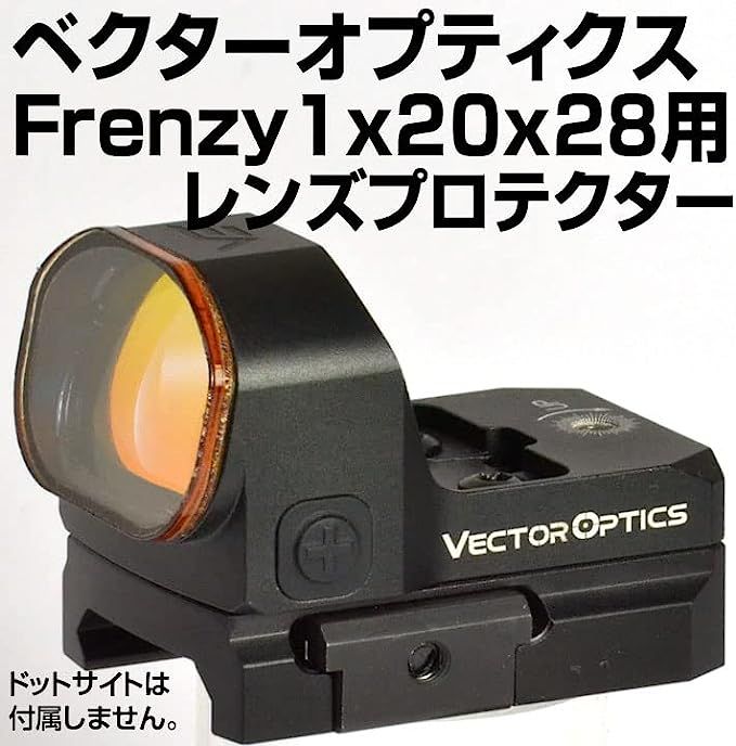 レンズプロテクター Vector Optics FrenzySCRD-35用 | TSUBOMI Arms.net