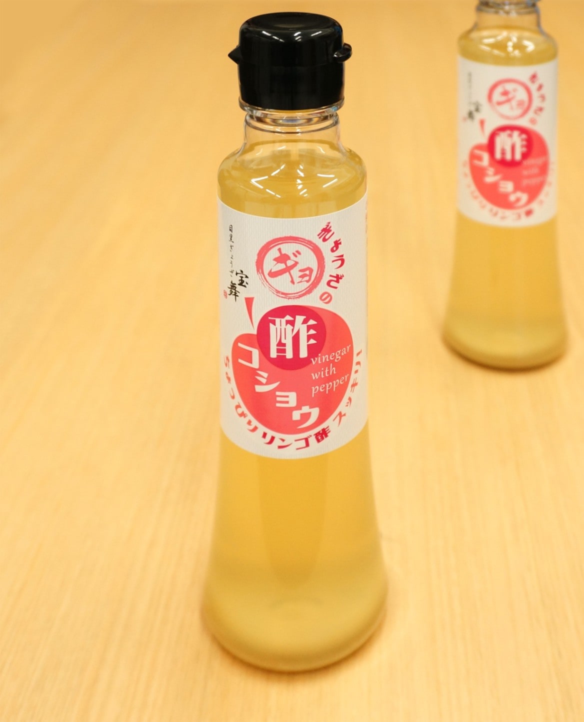 目黒ぎょうざ宝舞の酢コショウ