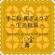 ���渵���å�