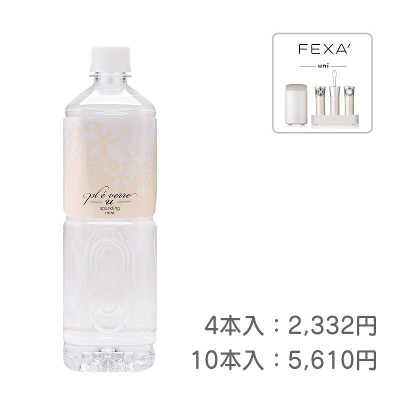 スパークリングミスト　★美顔器uniスチームスパ用炭酸純水　（...