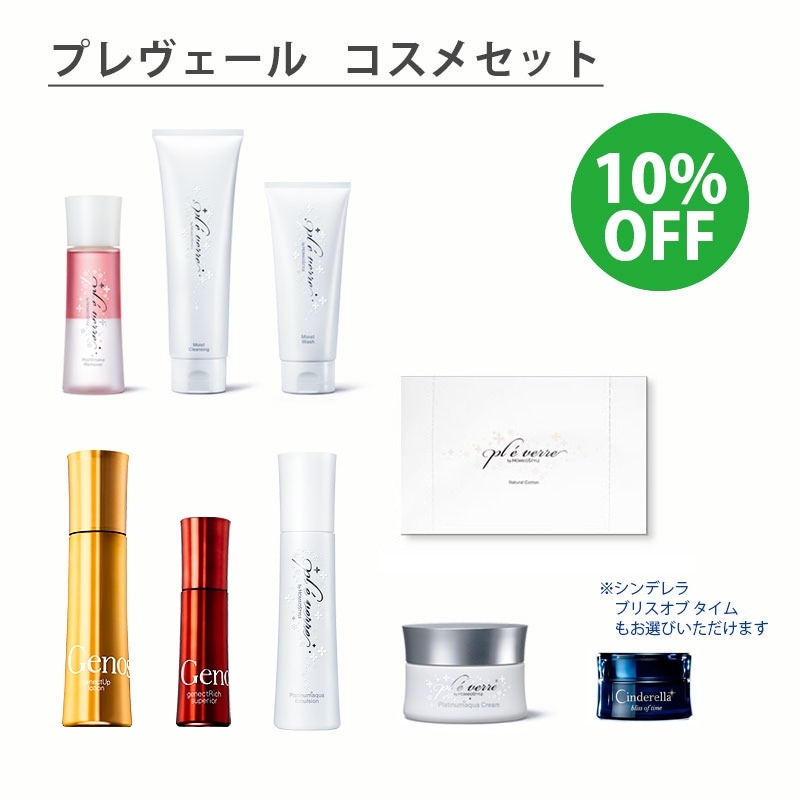 ץ륳8å(Genostyle)10%OFF