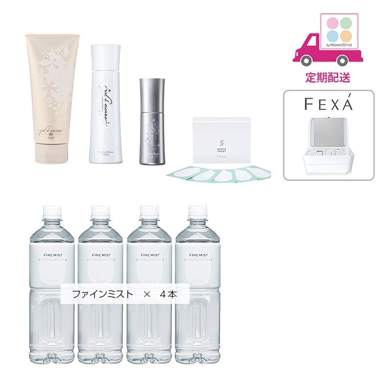 ⭐︎ホメオスタイル ファクサ 一式セット 美顔器 FEXA'-uni- フルセット の通販| HOMEOSTYLE