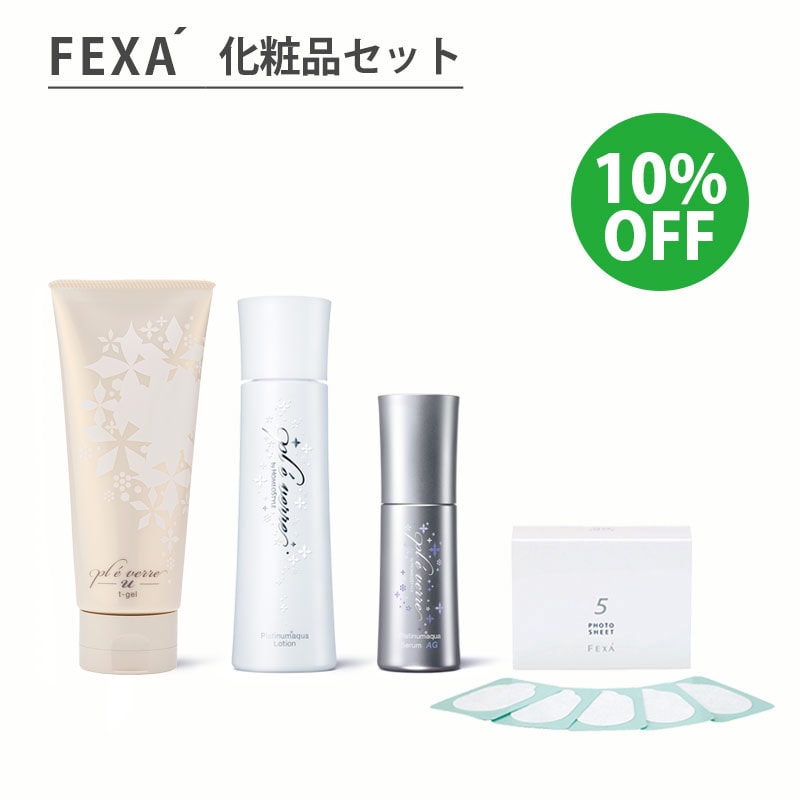 ⭐︎ホメオスタイル ファクサ 一式セット 美顔器 FEXA'-uni