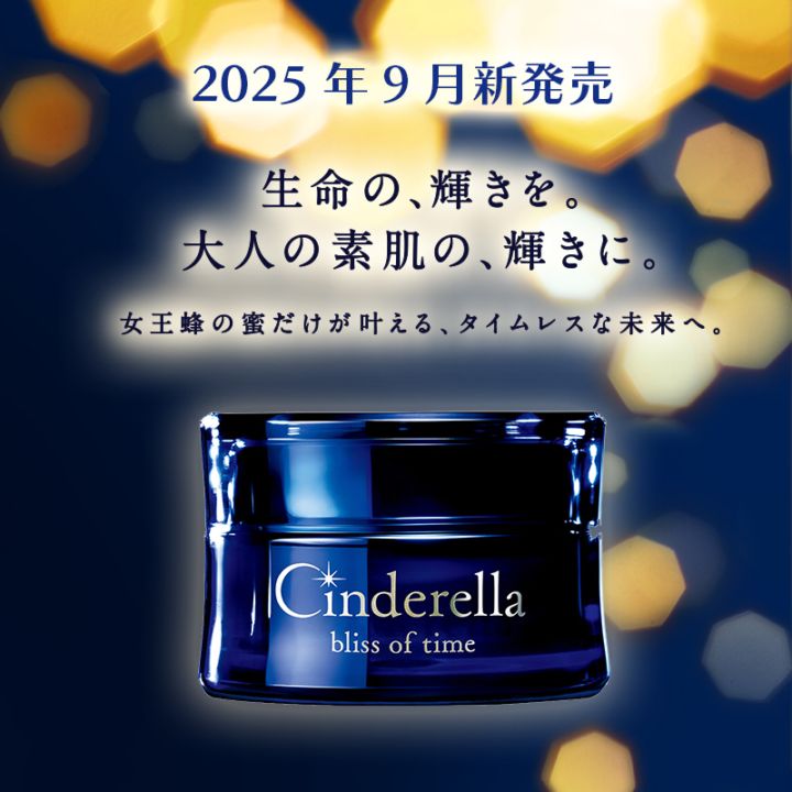 Cinderella bliss of timeの商品一覧| HOMEOSTYLE