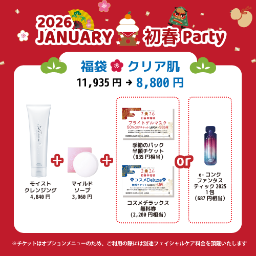 プレヴェール モイストクレンジング （メイク落とし） の通販| HOMEOSTYLE