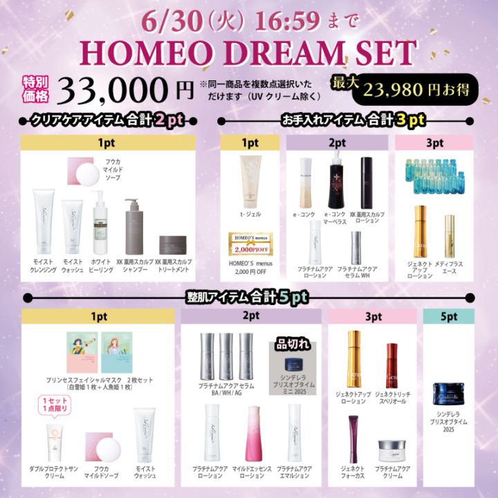 HOMEOSTYLE online shop