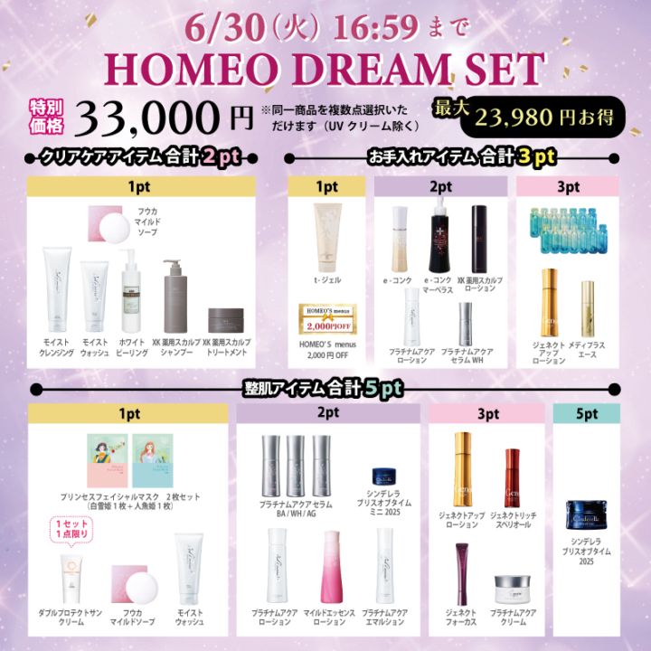 HOMEOSTYLE online shop
