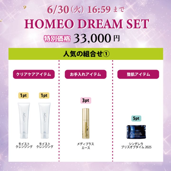 HOMEOSTYLE online shop 商品一覧