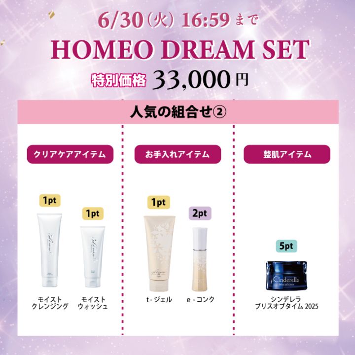 HOMEOSTYLE online shop 商品一覧