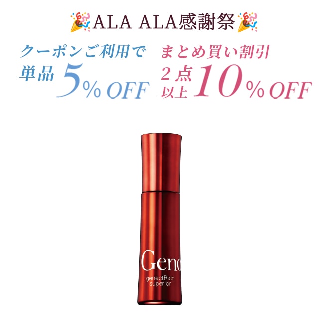 Genostyleの商品一覧| HOMEOSTYLE