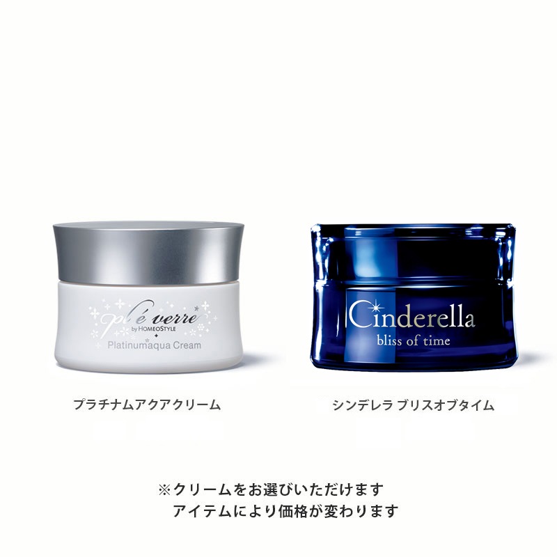 プレヴェールコスメ8点セット(Genostyle) 10%OFF の通販| HOMEOSTYLE