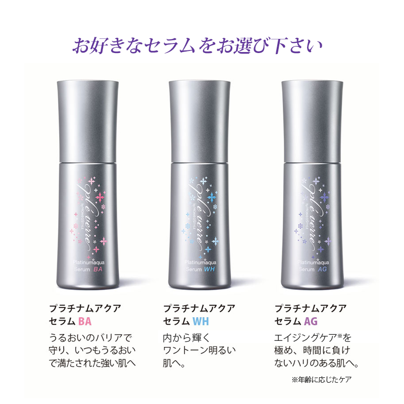 プレヴェールコスメ8点セット 10％OFF の通販| HOMEOSTYLE