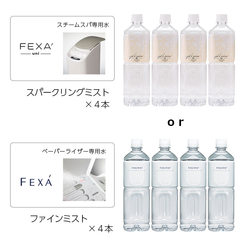 定期購入]uni化粧品セット(ジェノスタイル)☆最大20％off の通販