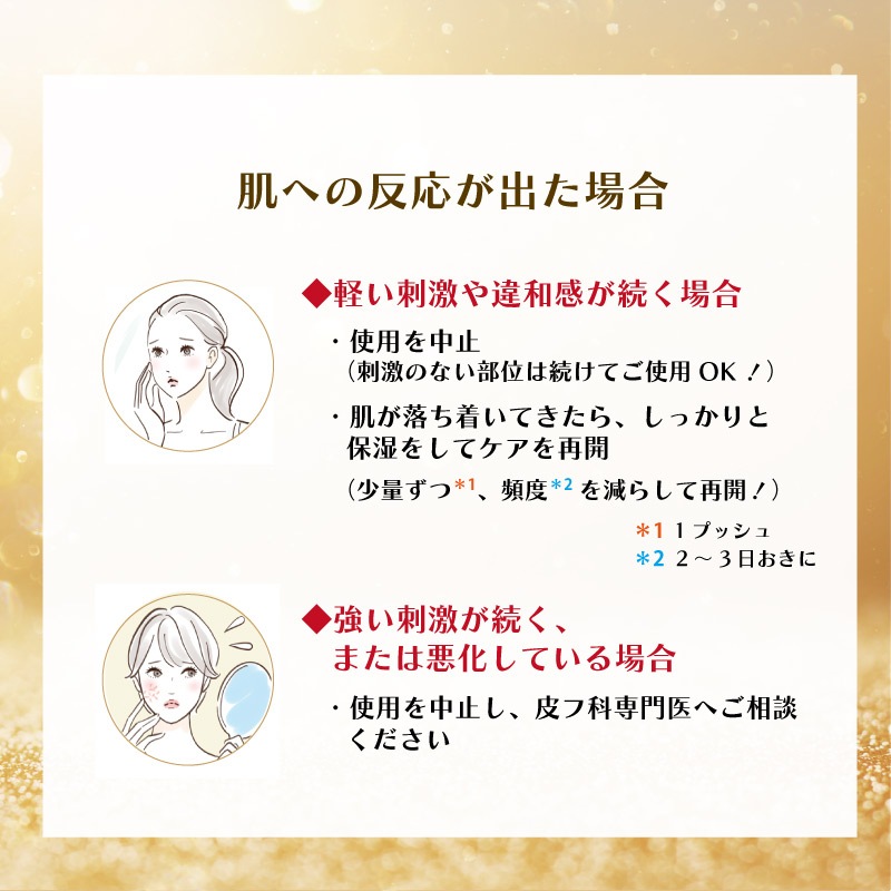数量限定品]メディプラス エース（夜用レチノール美容液） の通販