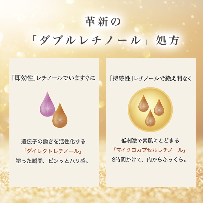 ホメオスタイル　　メディプラスエース美容液 数量限定品]メディプラス エース（夜用レチノール美容液） の通販