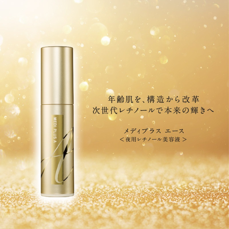 ホメオスタイル　　メディプラスエース美容液 数量限定品]メディプラス エース（夜用レチノール美容液） の通販