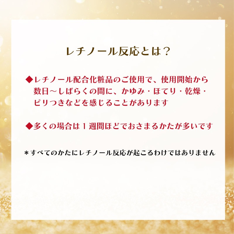 数量限定品]メディプラス エース（夜用レチノール美容液） の通販