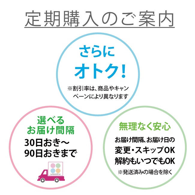 プレヴェール洗顔3品セット の通販| HOMEOSTYLE