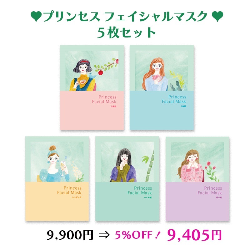 ホメオスタイル シンデレラクリーム 30g＆フェイシャルマスク付 ホメオスタイル シンデレラクリーム 30g＆フェイシャルマスク付