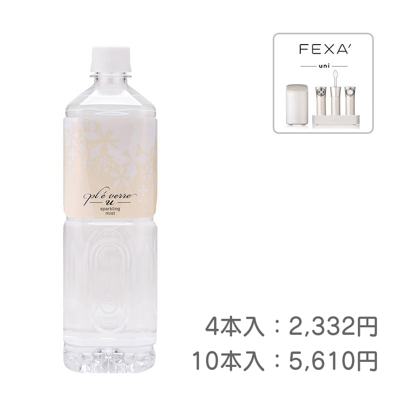 ホメオスタイル　FEXA uniスチームスパ　スパークリングミスト1本付 ホメオスタイル(FEXA'-uni-) / スパークリングミスト 1000mlの