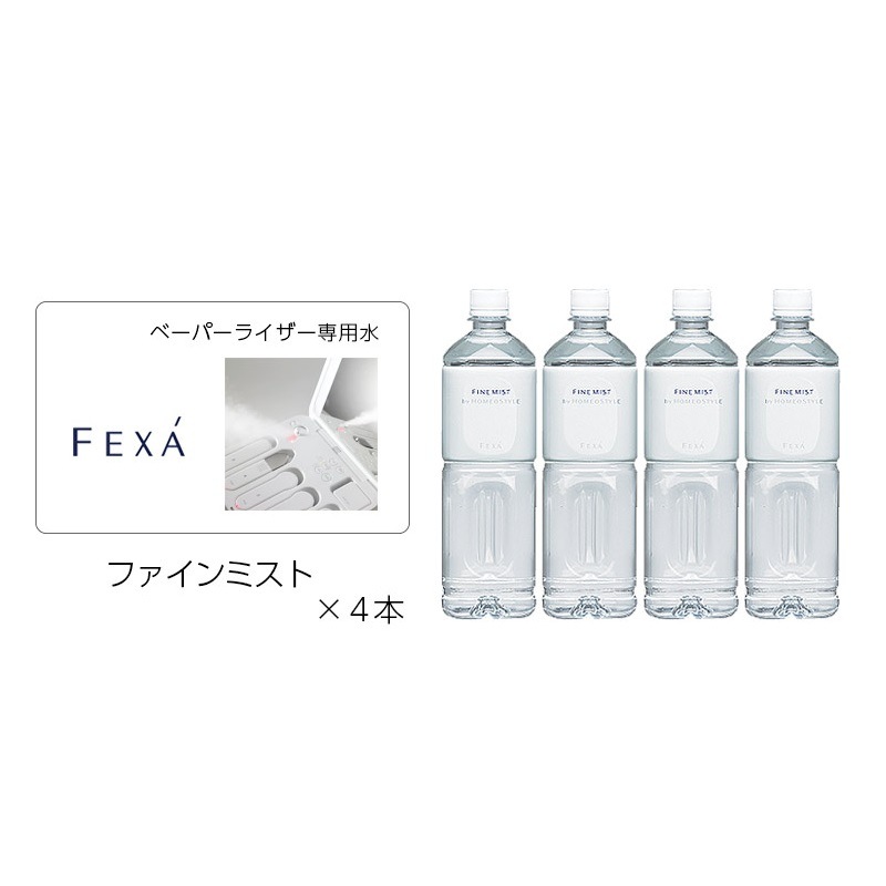定期購入]FEXA'化粧品セット(ジェノスタイル)☆最大20％off の
