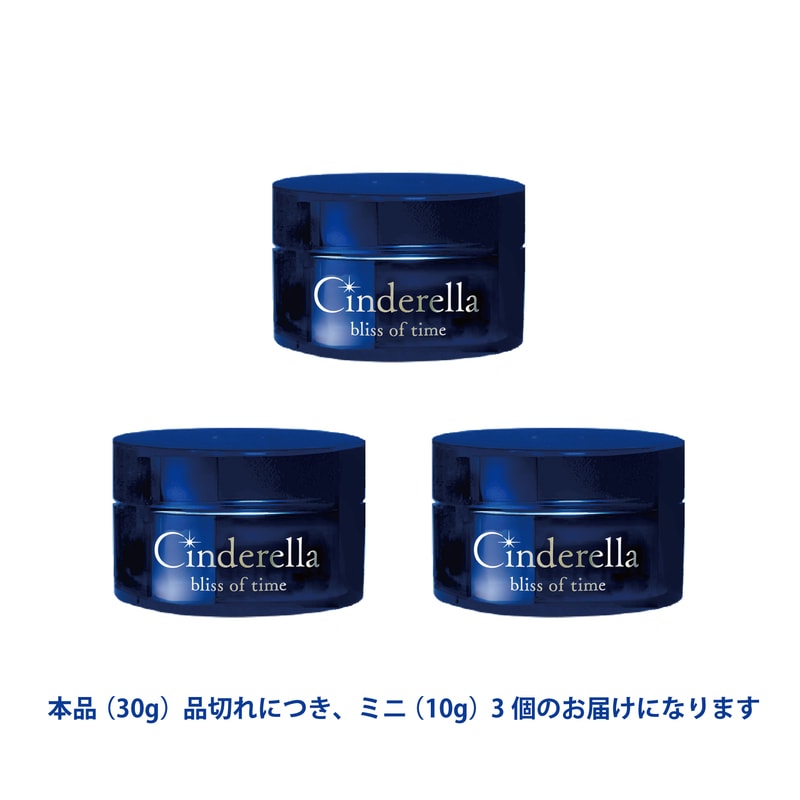 【新品・未開封】 ホメオスタイル シンデレラブリスオブタイム 30g ホメオスタイル シンデレラ ブリスオブタイム 30g ホメオ