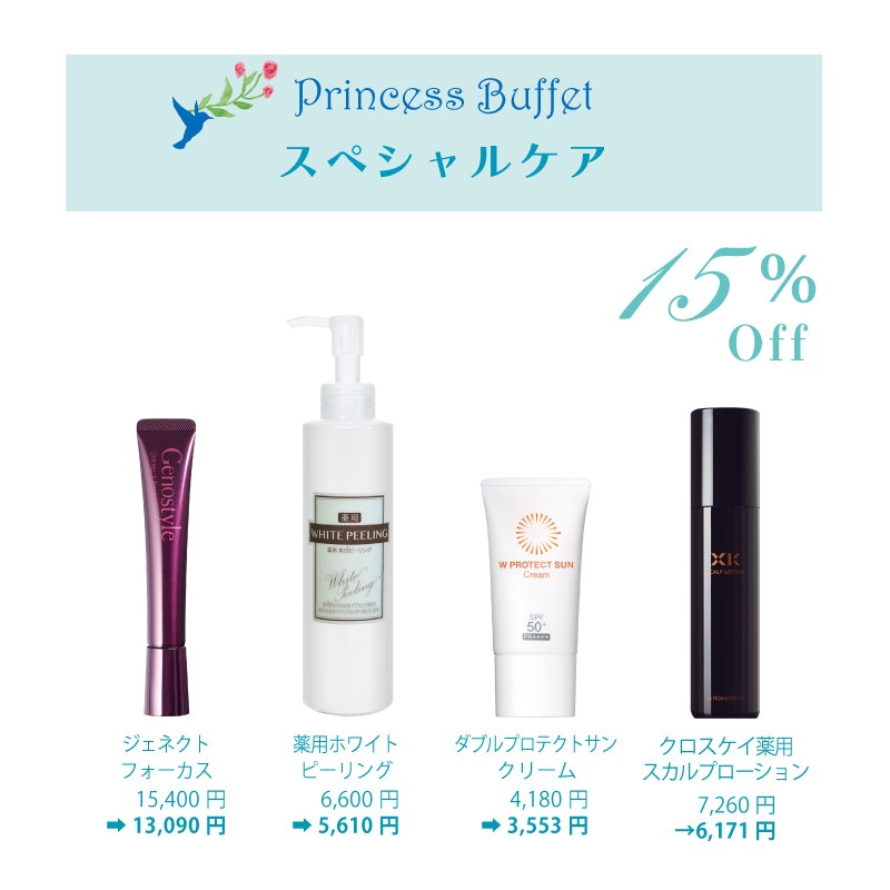 []ץ󥻥ӥåե7ʾ15OFF ƤǶۤѤޤ