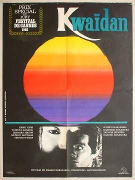 怪談 1965年 小林正樹監督 映画ポスター フランスポスター1960年代 Majorelle