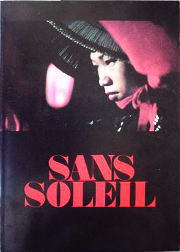 サン・ソレイユ 1982年 クリス・マルケル監督 | 映画ポスター,プレス