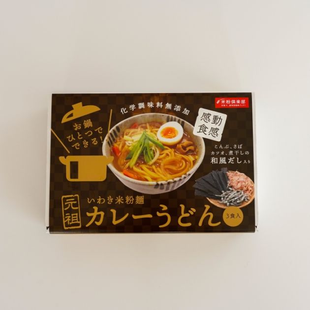 米粉麺 カレーうどん3食箱入り