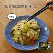 ねぎ麺 塩焼きそば3食箱入り