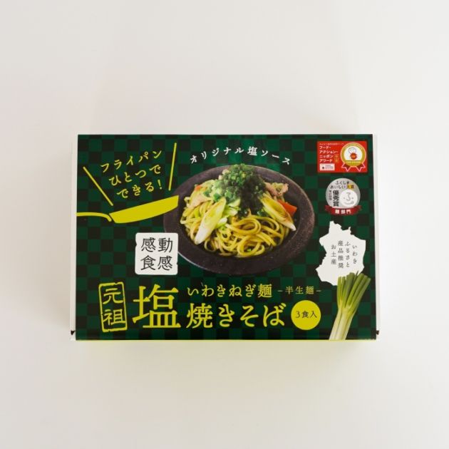 ねぎ麺 塩焼きそば3食箱入り