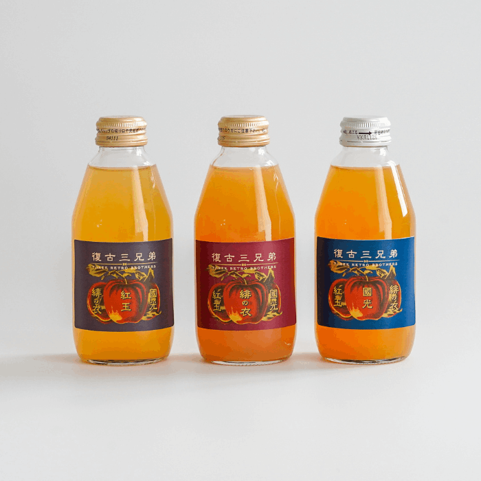復古三兄弟りんごジュース3本