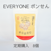 【定期購入】EVERYONEポンせん 能登ver.  60ｇ×8袋