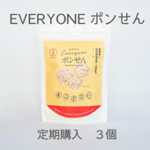 【定期購入】EVERYONEポンせん 能登ver.  60ｇ×３袋
