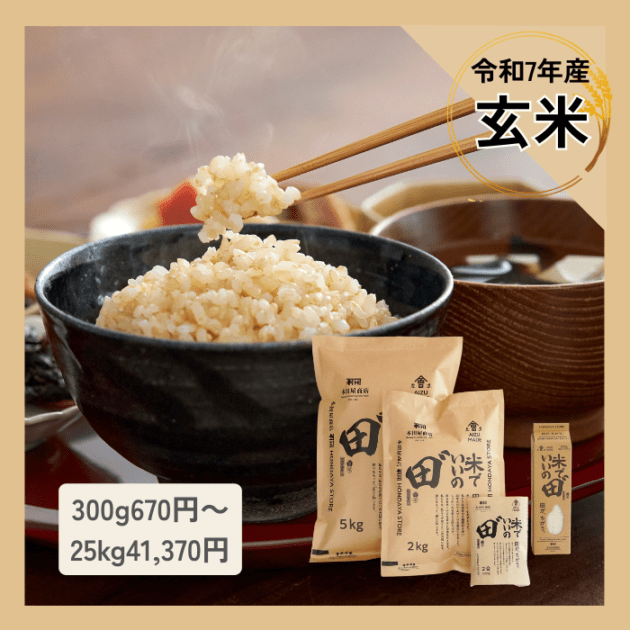 会津産コシヒカリ精米（白米）熟練の生産者が丁寧に育てた品格のあるお